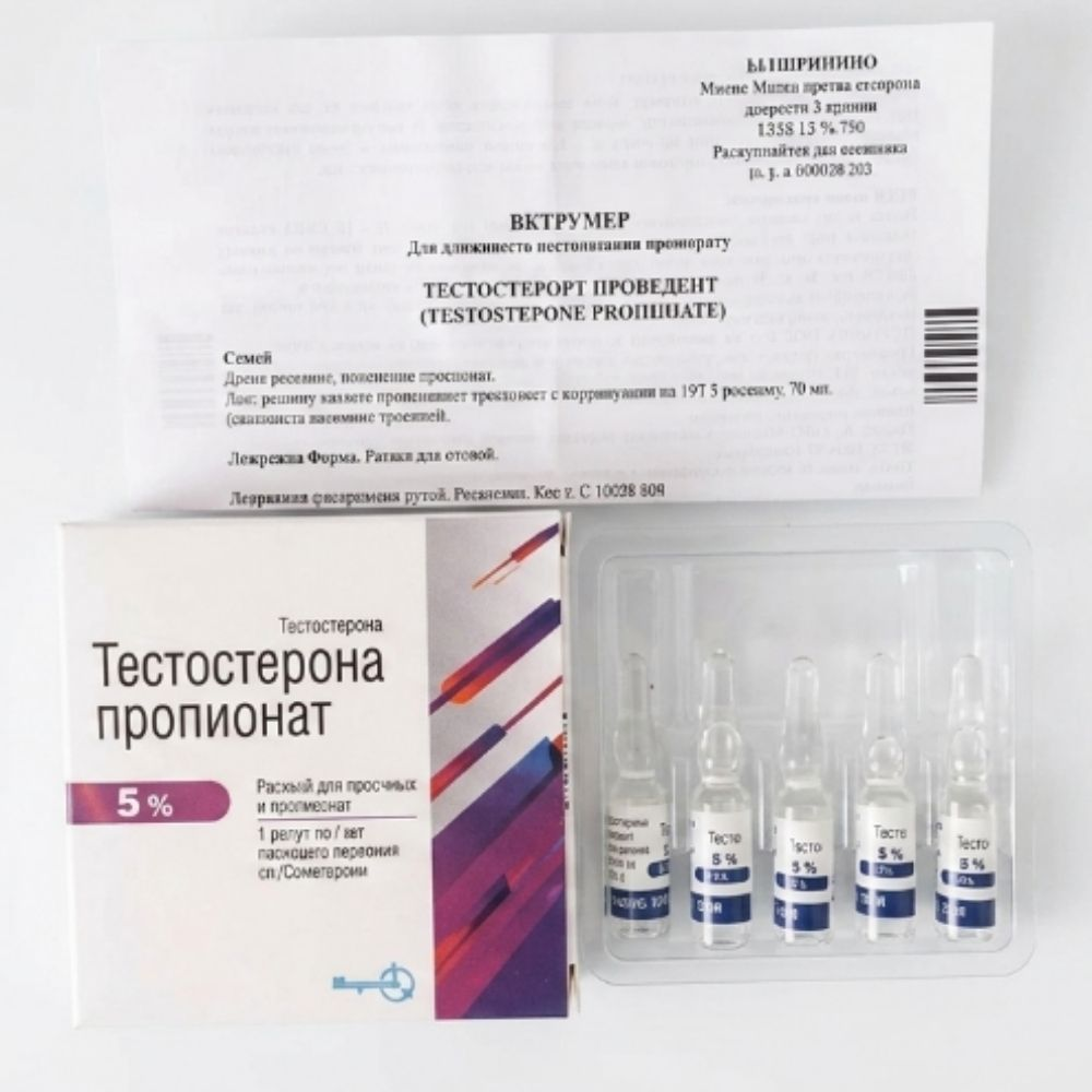 Farmak Testosteron Propionat 50mg 5 ampul